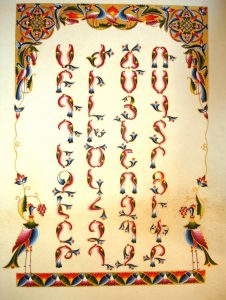 Armenian language, History, Alphabet & Dialects